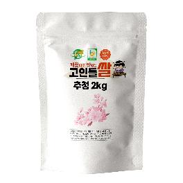 Goindol Rice - Chucheong  Rice 2kg