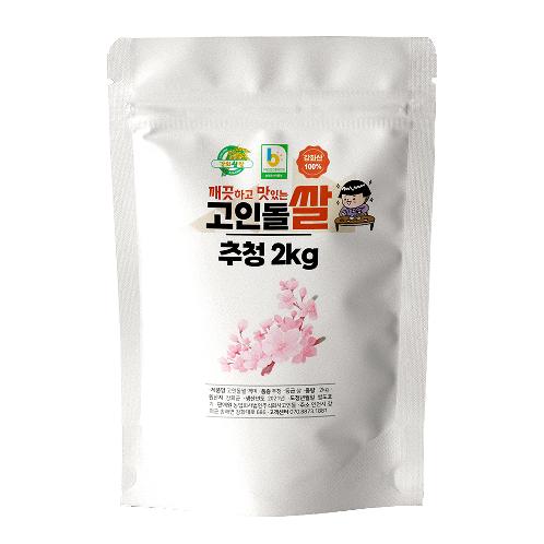 Goindol Rice - Glutinous Brown Rice 2kg