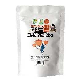 Goindol Rice - Koshihikari Rice 2kg